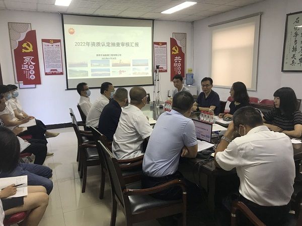 公司順利通過2022年度資質(zhì)認定抽查審核
