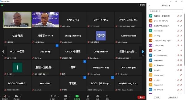 公司在CPECC中東地區(qū)公司質(zhì)量專題會議上做交流發(fā)言