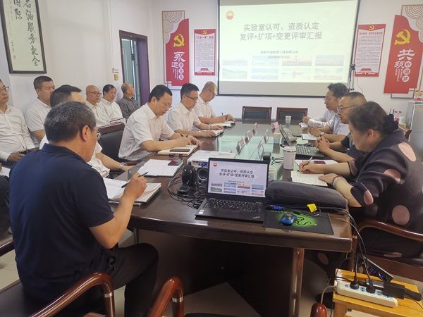 公司順利通過(guò)實(shí)驗(yàn)室認(rèn)可（CNAS）和資質(zhì)認(rèn)定(CMA)復(fù)評(píng)審、變更及擴(kuò)項(xiàng)評(píng)定審核
