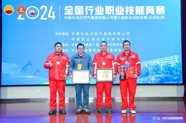 1金1銀2銅！公司選手在全國行業(yè)職業(yè)技能競賽中獲獎