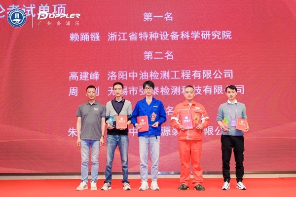 理論個(gè)人第2名